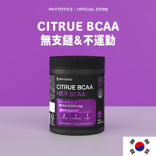 必多提斯 BCAA 支鏈胺基酸粉 2:1:1 粉末 運動必備